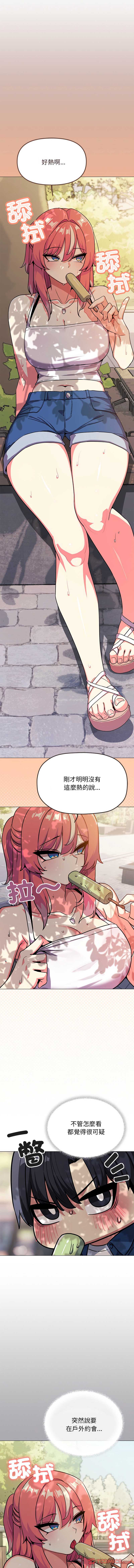 缺德邻居麦相害