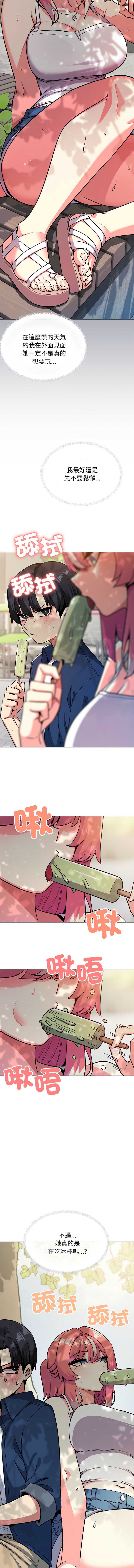 缺德邻居麦相害