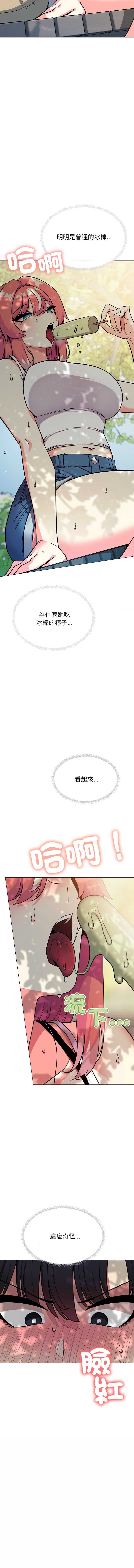 缺德邻居麦相害