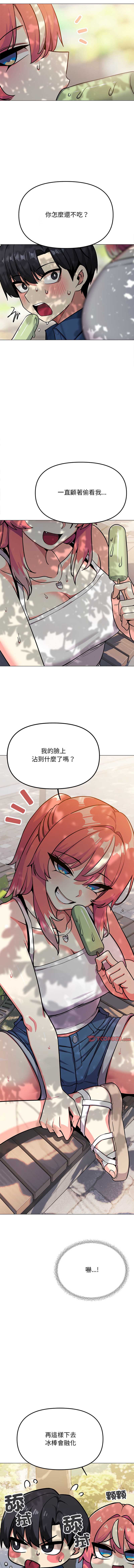 缺德邻居麦相害