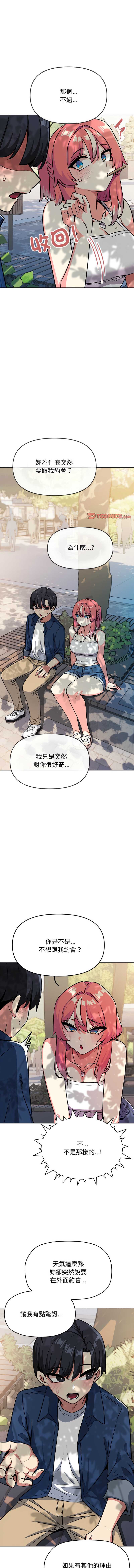 缺德邻居麦相害