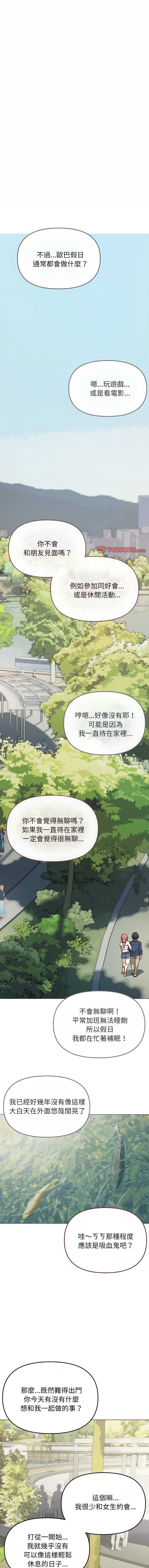 缺德邻居麦相害