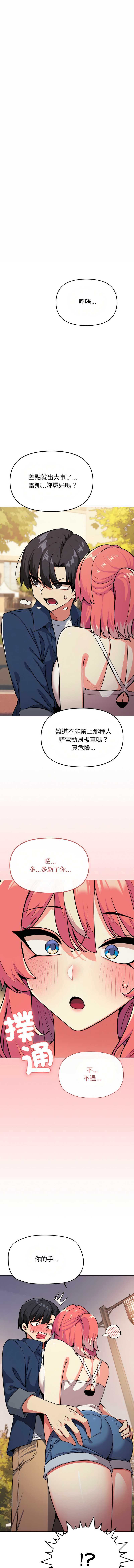 缺德邻居麦相害