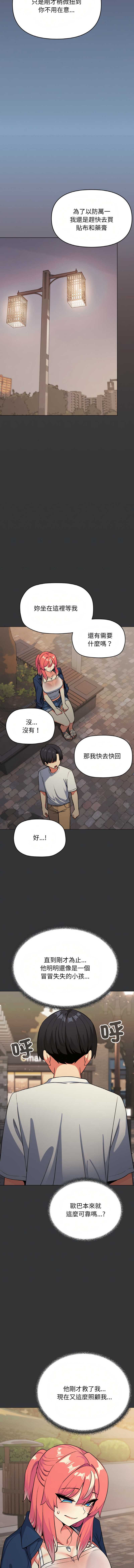 缺德邻居麦相害