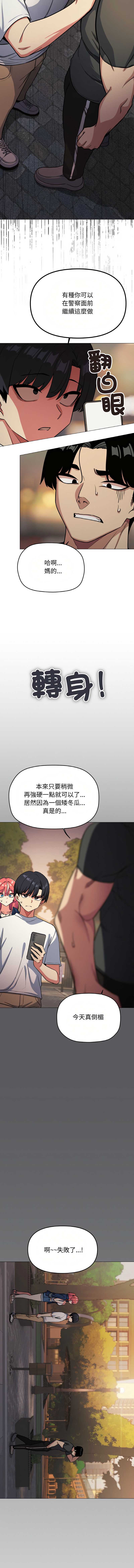 缺德邻居麦相害