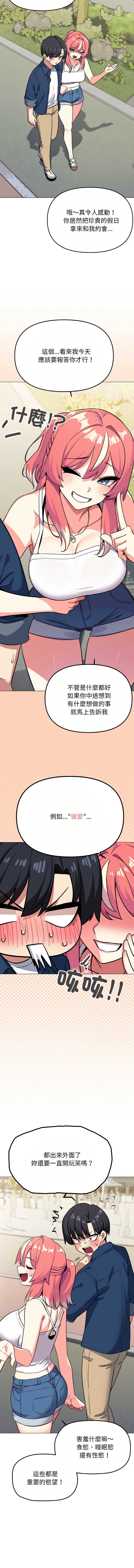 缺德邻居麦相害