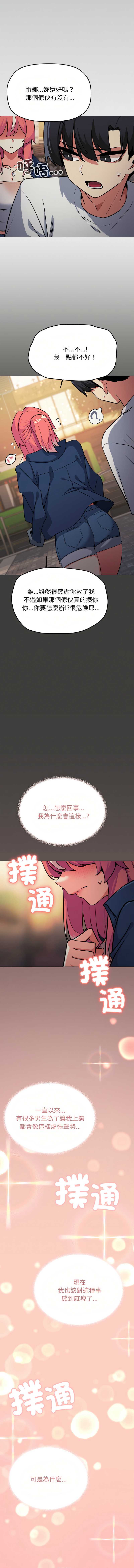 缺德邻居麦相害