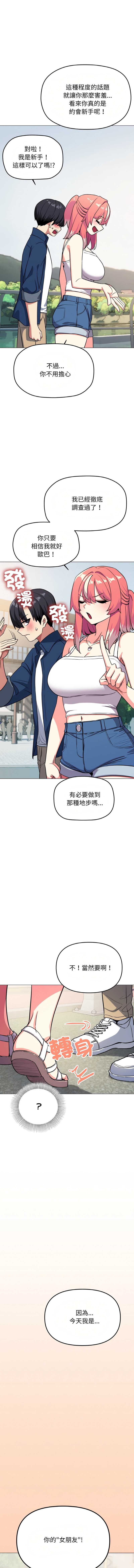 缺德邻居麦相害