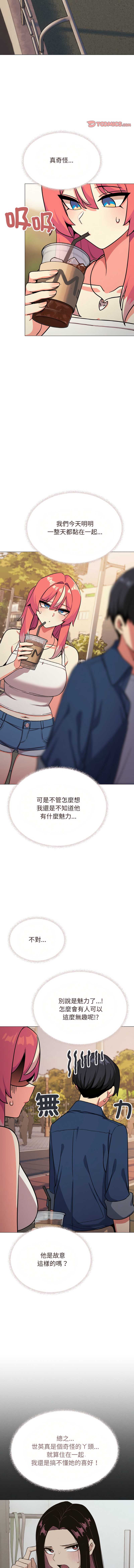 缺德邻居麦相害