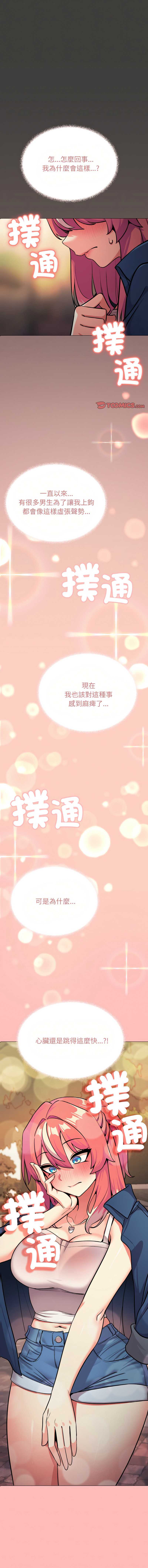 缺德邻居麦相害