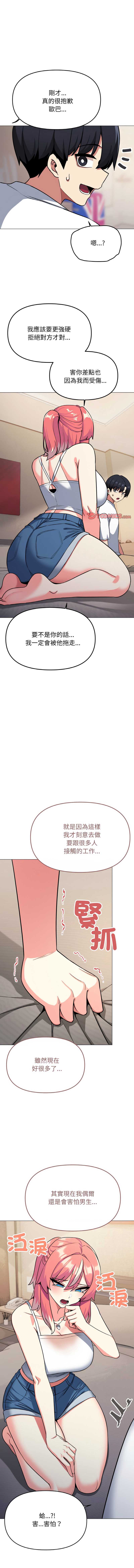 缺德邻居麦相害