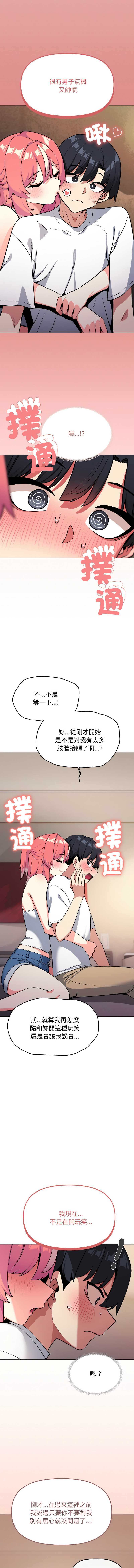 缺德邻居麦相害