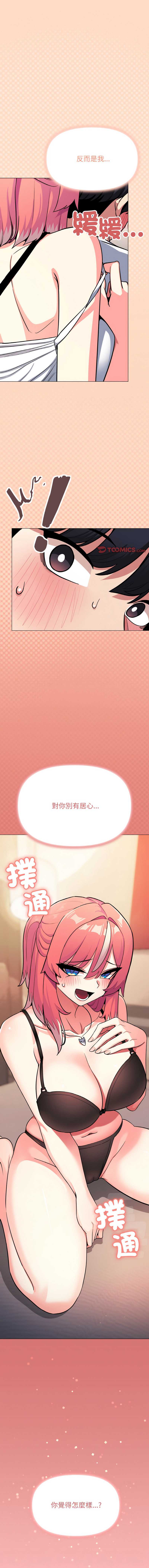 缺德邻居麦相害