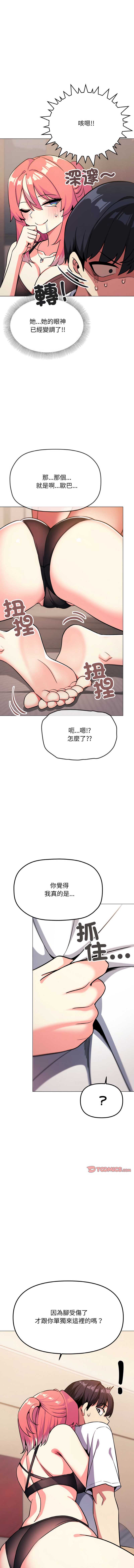 缺德邻居麦相害