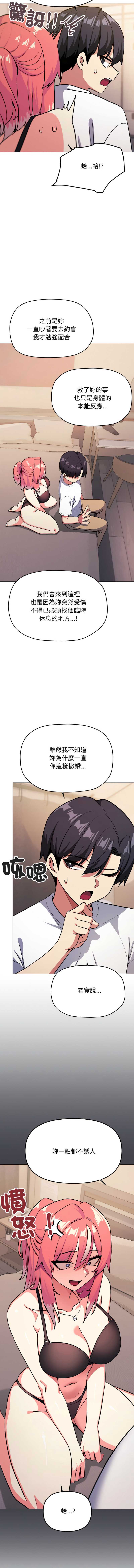 缺德邻居麦相害