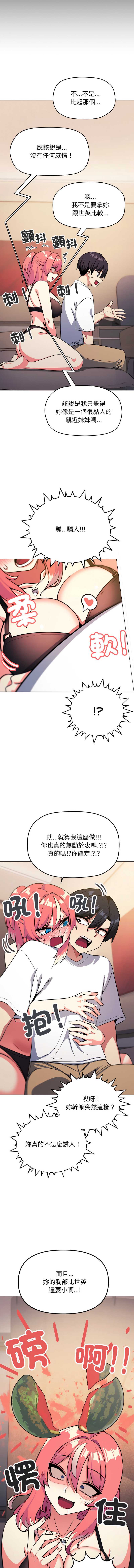 缺德邻居麦相害