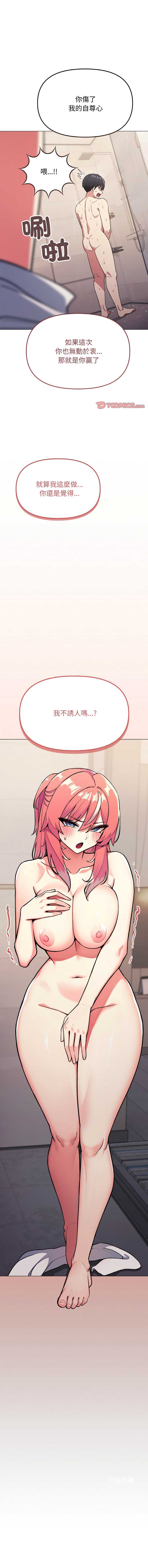 缺德邻居麦相害