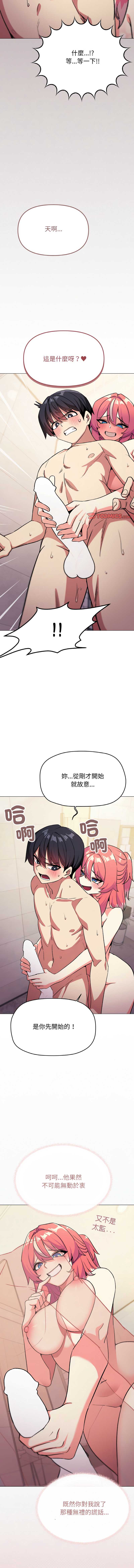 缺德邻居麦相害