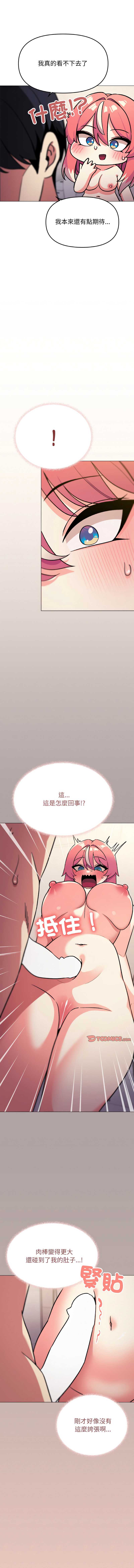 缺德邻居麦相害