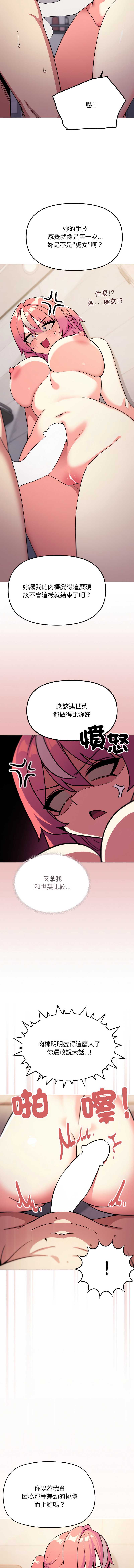 缺德邻居麦相害