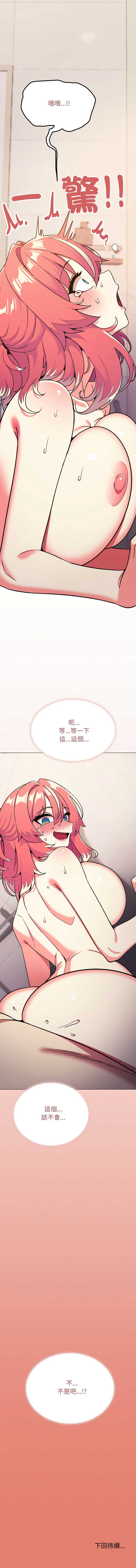缺德邻居麦相害