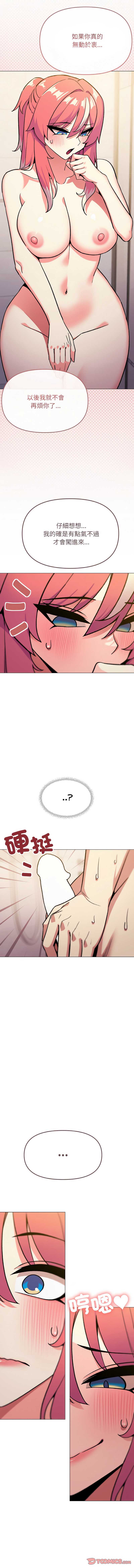 缺德邻居麦相害