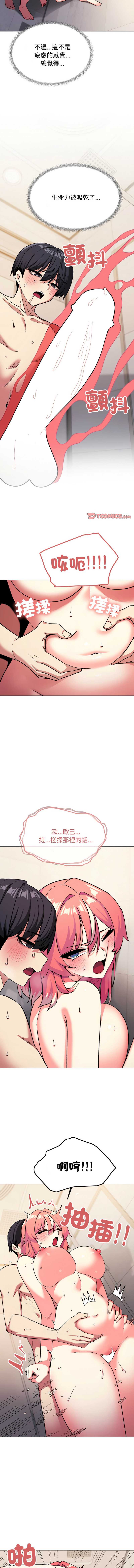缺德邻居麦相害