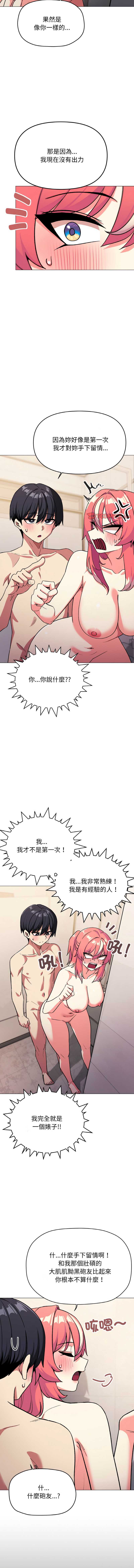 缺德邻居麦相害