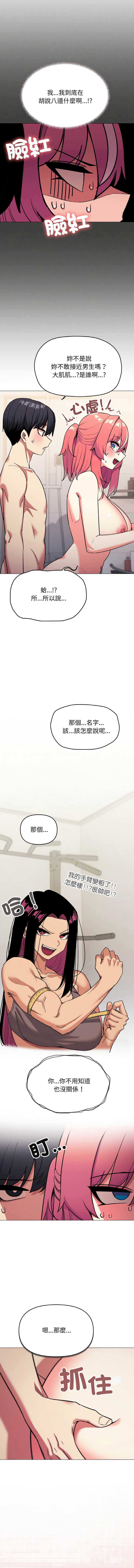 缺德邻居麦相害
