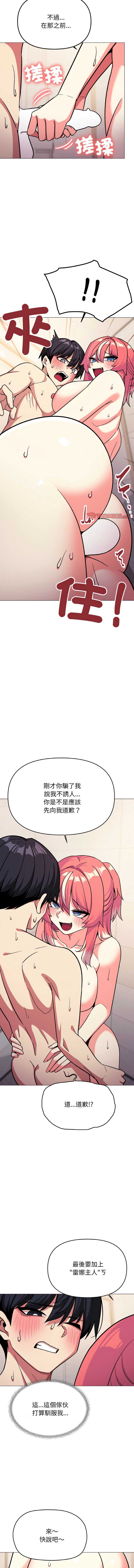 缺德邻居麦相害
