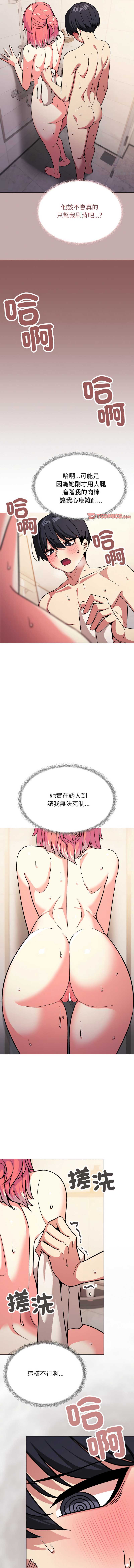 缺德邻居麦相害