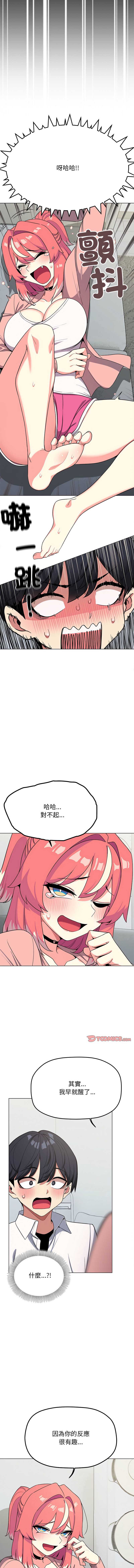 缺德邻居麦相害