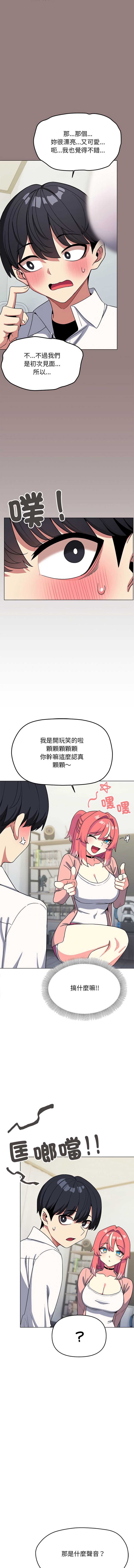 缺德邻居麦相害