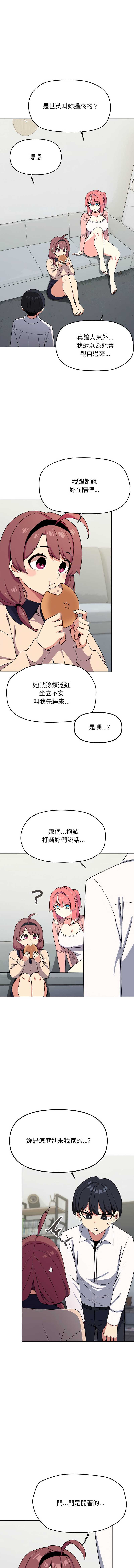 缺德邻居麦相害