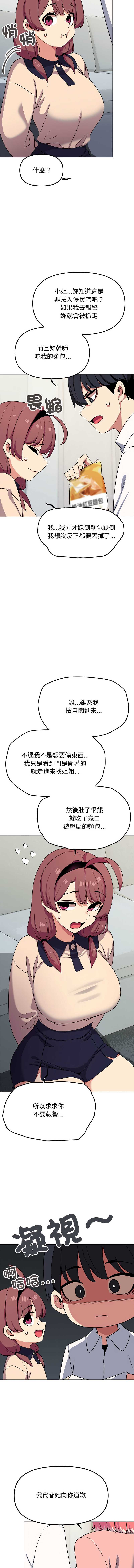 缺德邻居麦相害