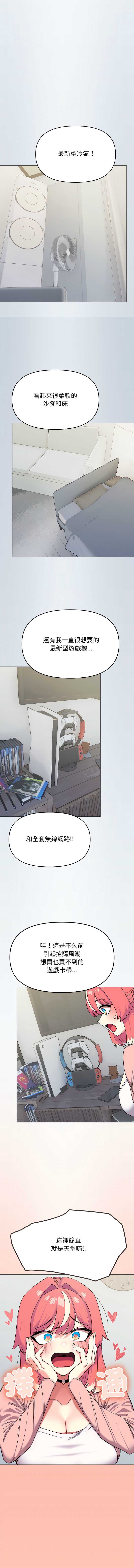 缺德邻居麦相害