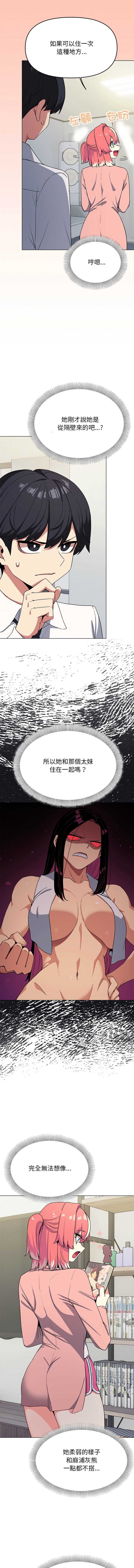 缺德邻居麦相害
