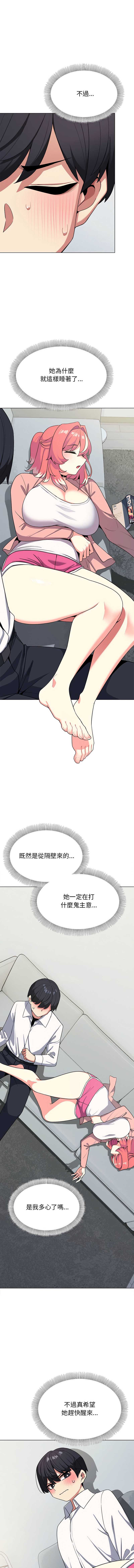 缺德邻居麦相害