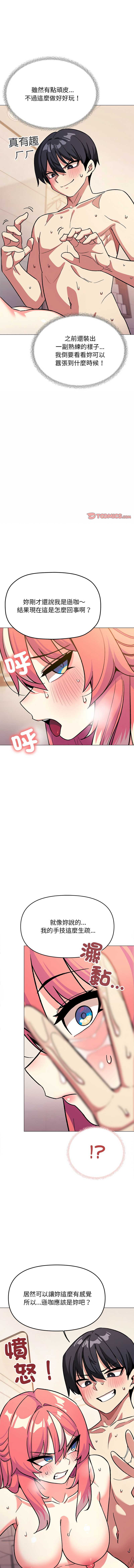 缺德邻居麦相害