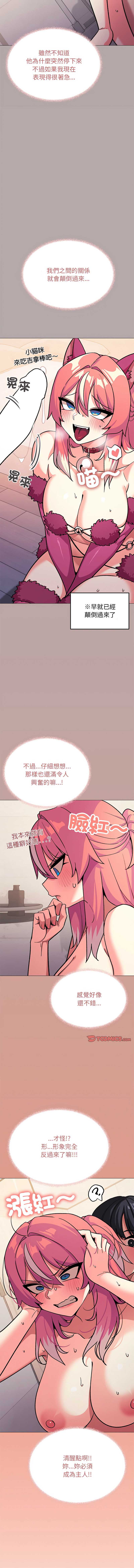 缺德邻居麦相害