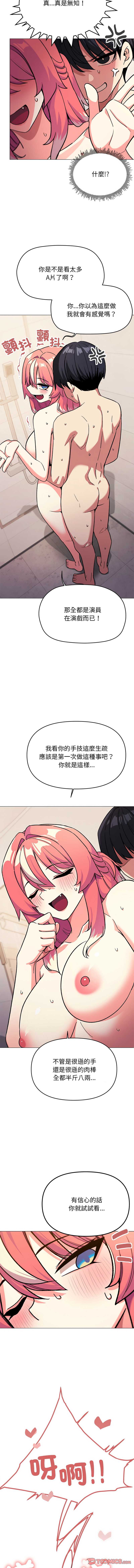 缺德邻居麦相害