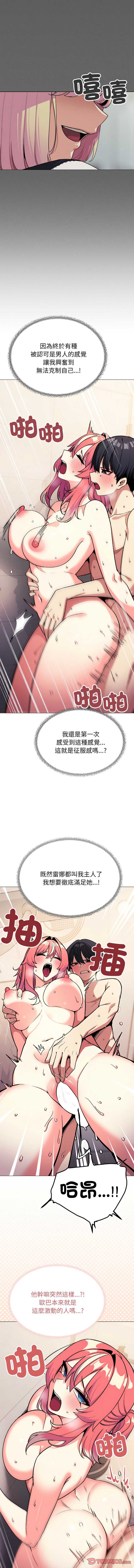 缺德邻居麦相害