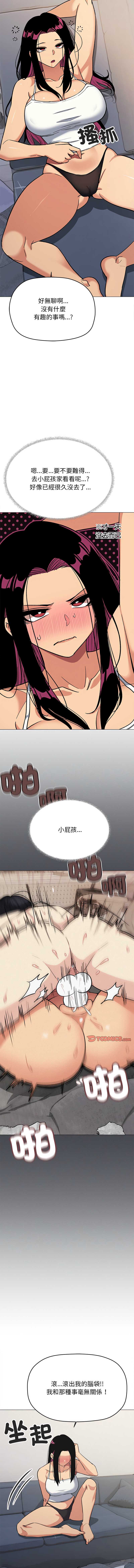 缺德邻居麦相害