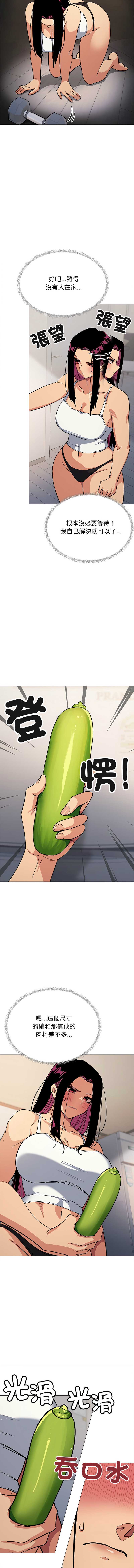 缺德邻居麦相害
