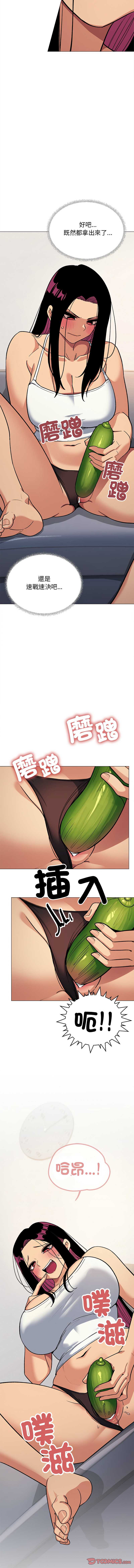缺德邻居麦相害