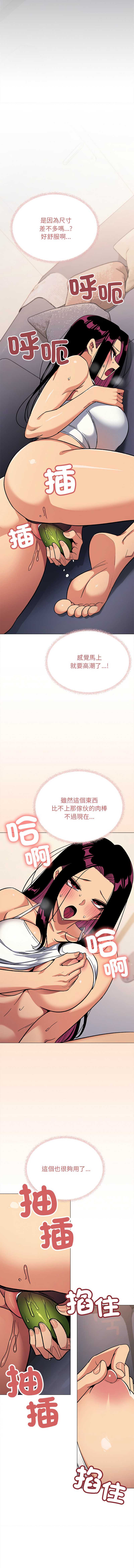 缺德邻居麦相害