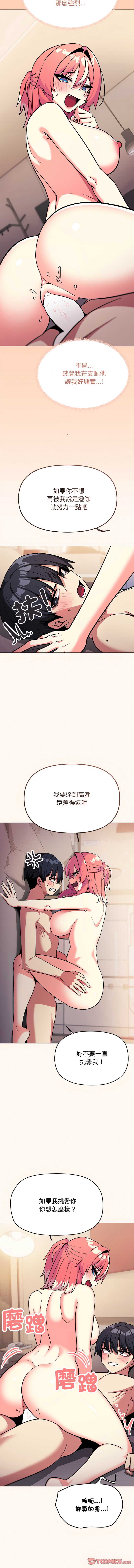 缺德邻居麦相害