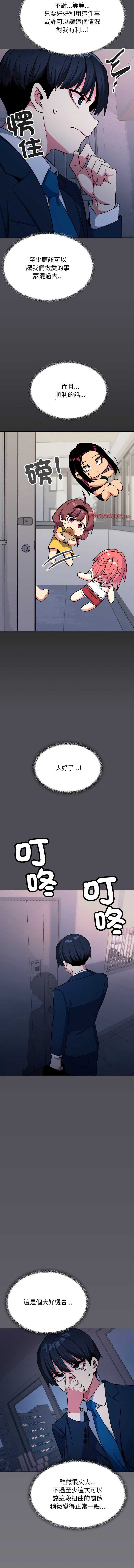 缺德邻居麦相害