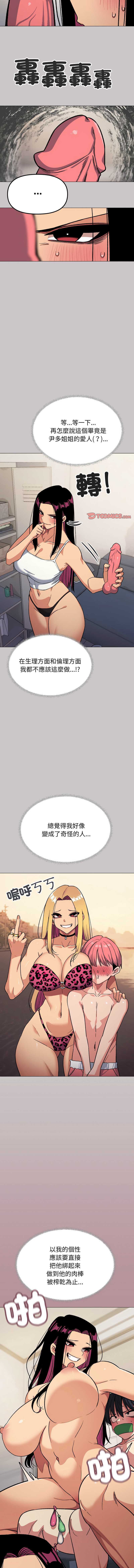 缺德邻居麦相害