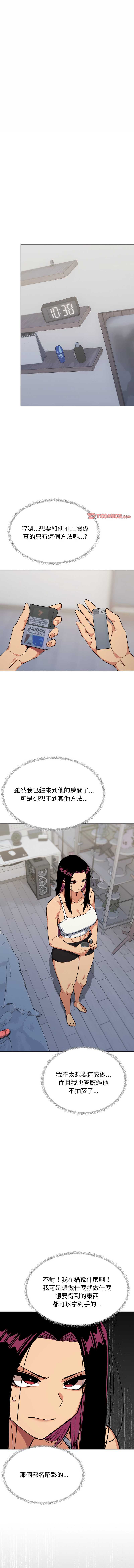缺德邻居麦相害